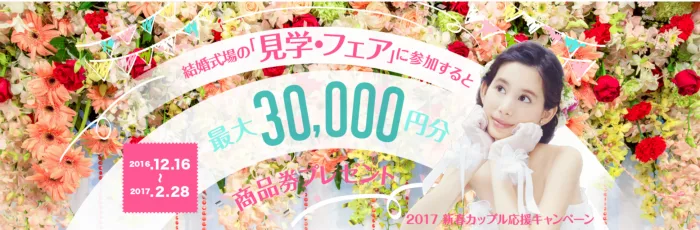 マイナビウェディング