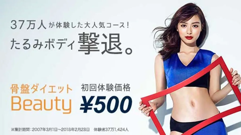 スリムビューティハウス