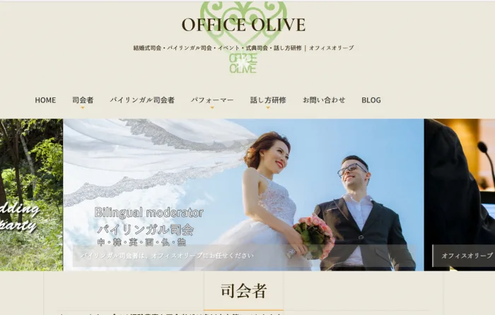 オフィスオリーブ
