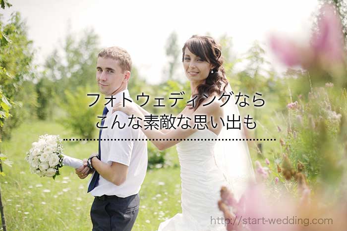 結婚式のご祝儀で利益を生むことは可能 予算がない場合はどうする 理想のドレスを着こなそう Start Wedding