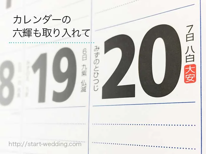 ブライダルフェア日程予約