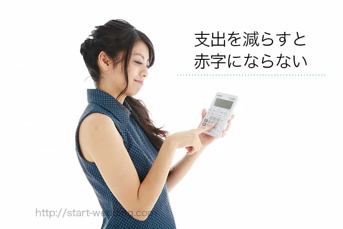 結婚式の黒字