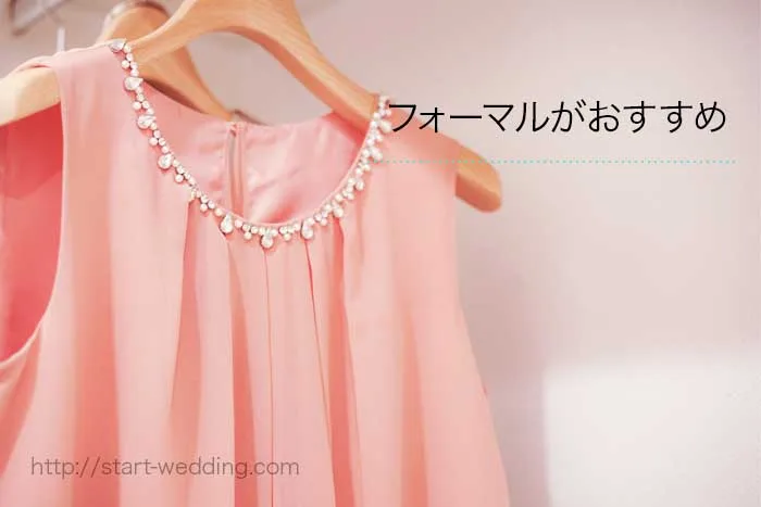 ブライダルフェアワンピース