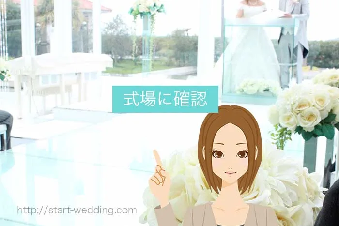 結婚式場ペーパーアイテム