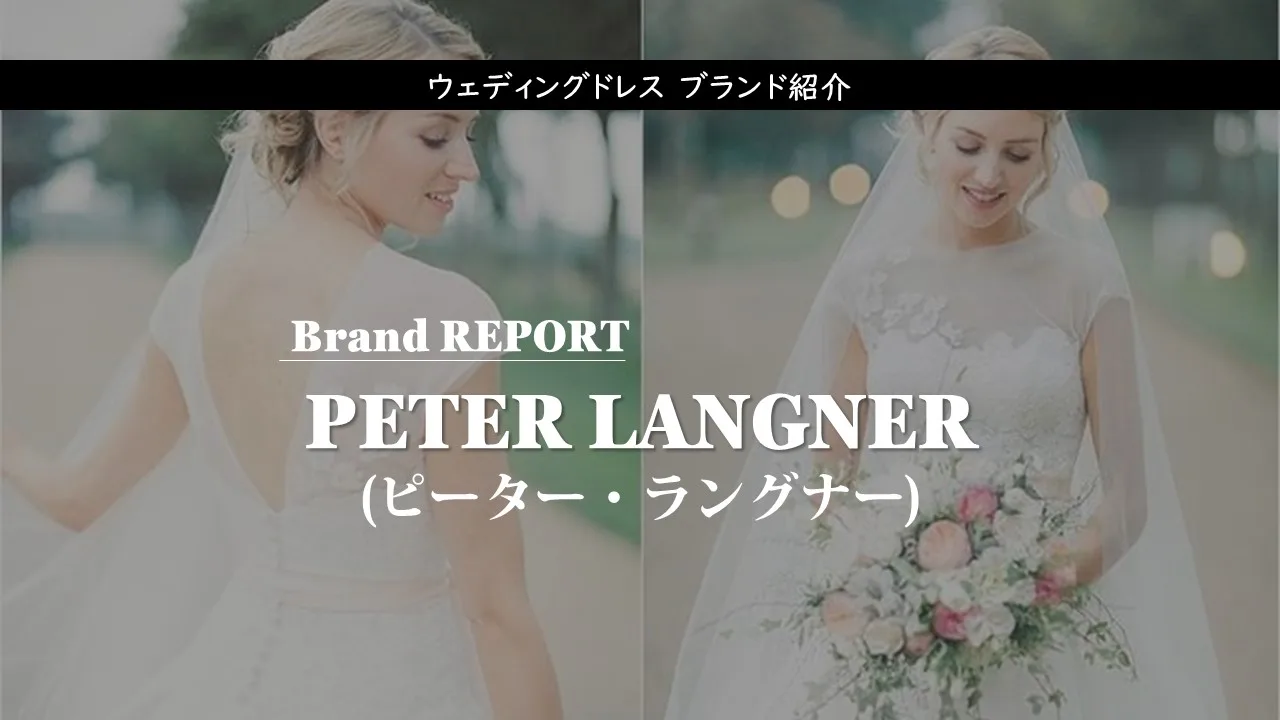 PETER LANGNER