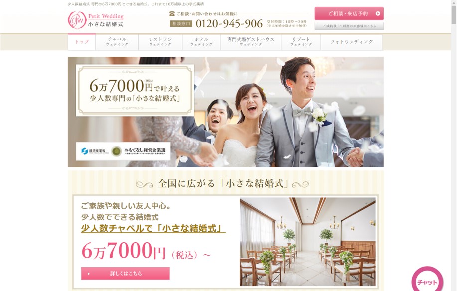 理想のドレスを着こなそう Start Wedding