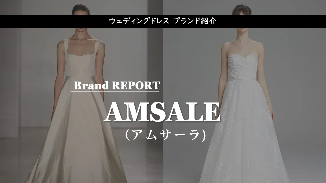 アムサーラ