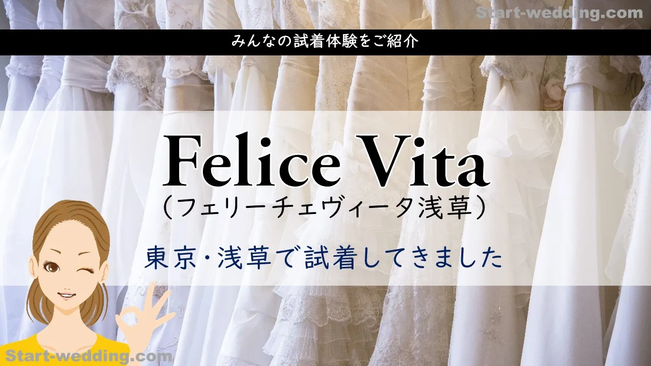 Felice Vita